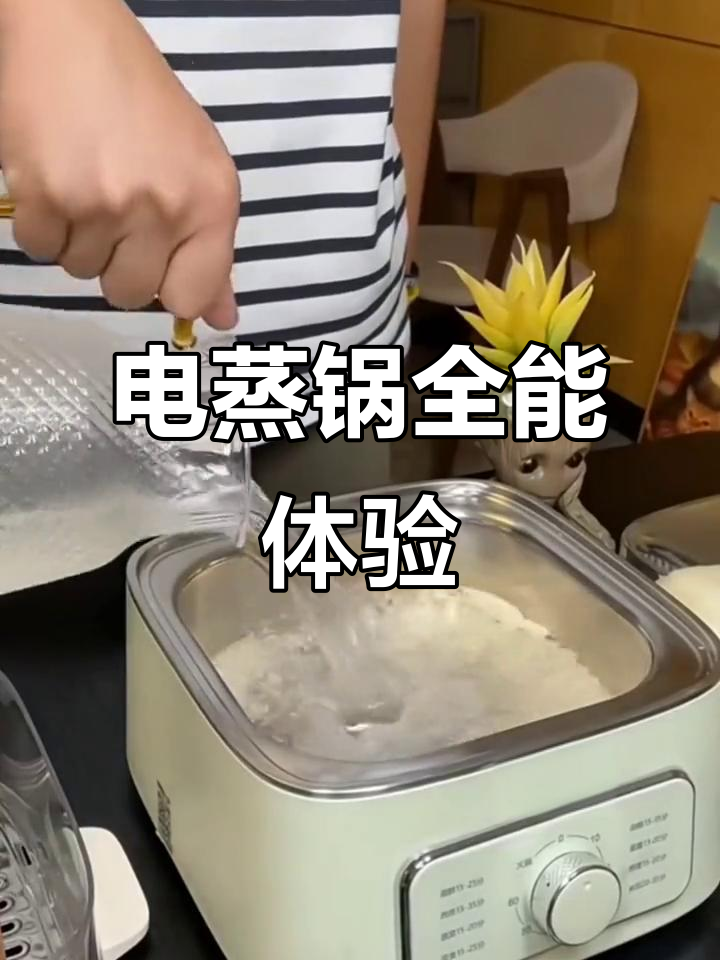 九阳电蒸锅,三层大容量,蒸菜早餐一体,实用又方便