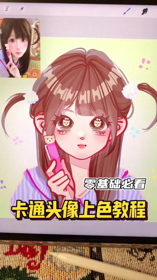 卡通头像上色/鸭风头像