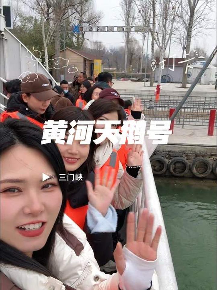 三门峡的黄河天鹅号，游轮也太浪漫了吧