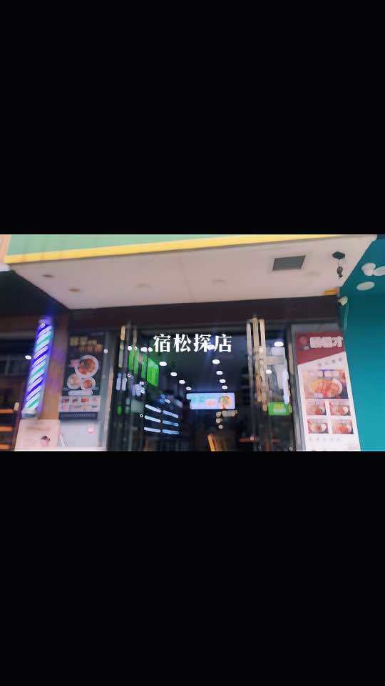 巴老冒豆花冒菜 宿松 好吃不贵经济实惠 这家店回头客超多 同城好店推荐