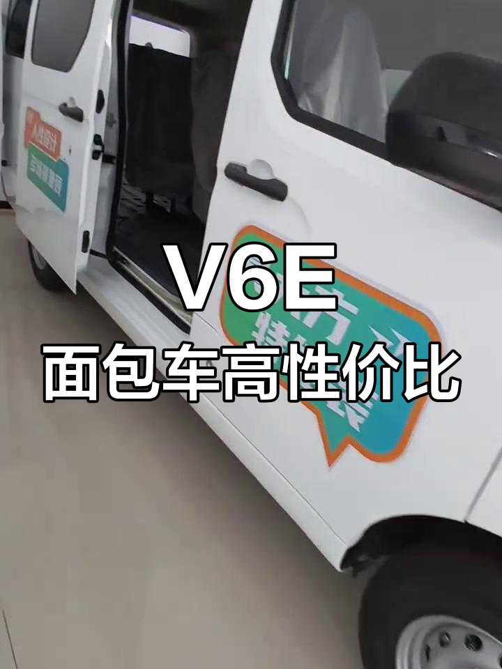 吉利远程V6E面包车:颜值与实力并存,续航325公里