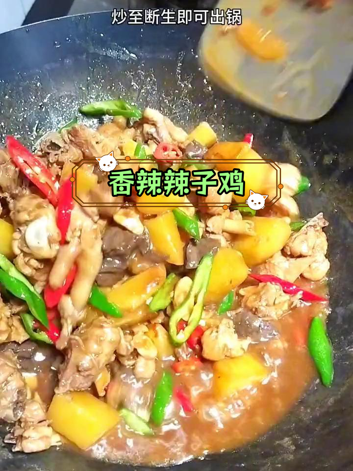 香辣青红椒炒鸡,外焦内嫩