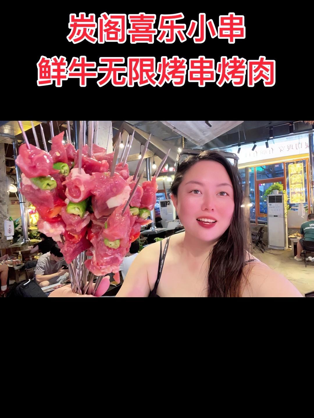 成都三伏天正确打开方式:空调26℃+冰镇酸梅汤+炭火现烤鲜牛串!油花在舌尖炸成烟花的感觉谁
