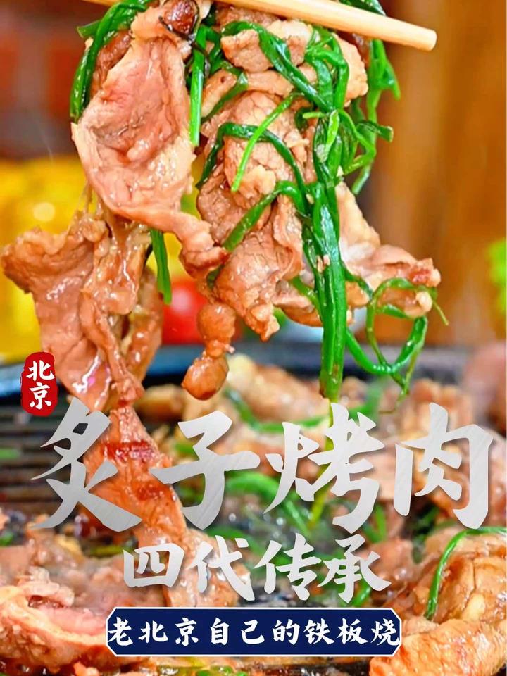 量大实惠的可不只有,齐齐哈尔烤肉