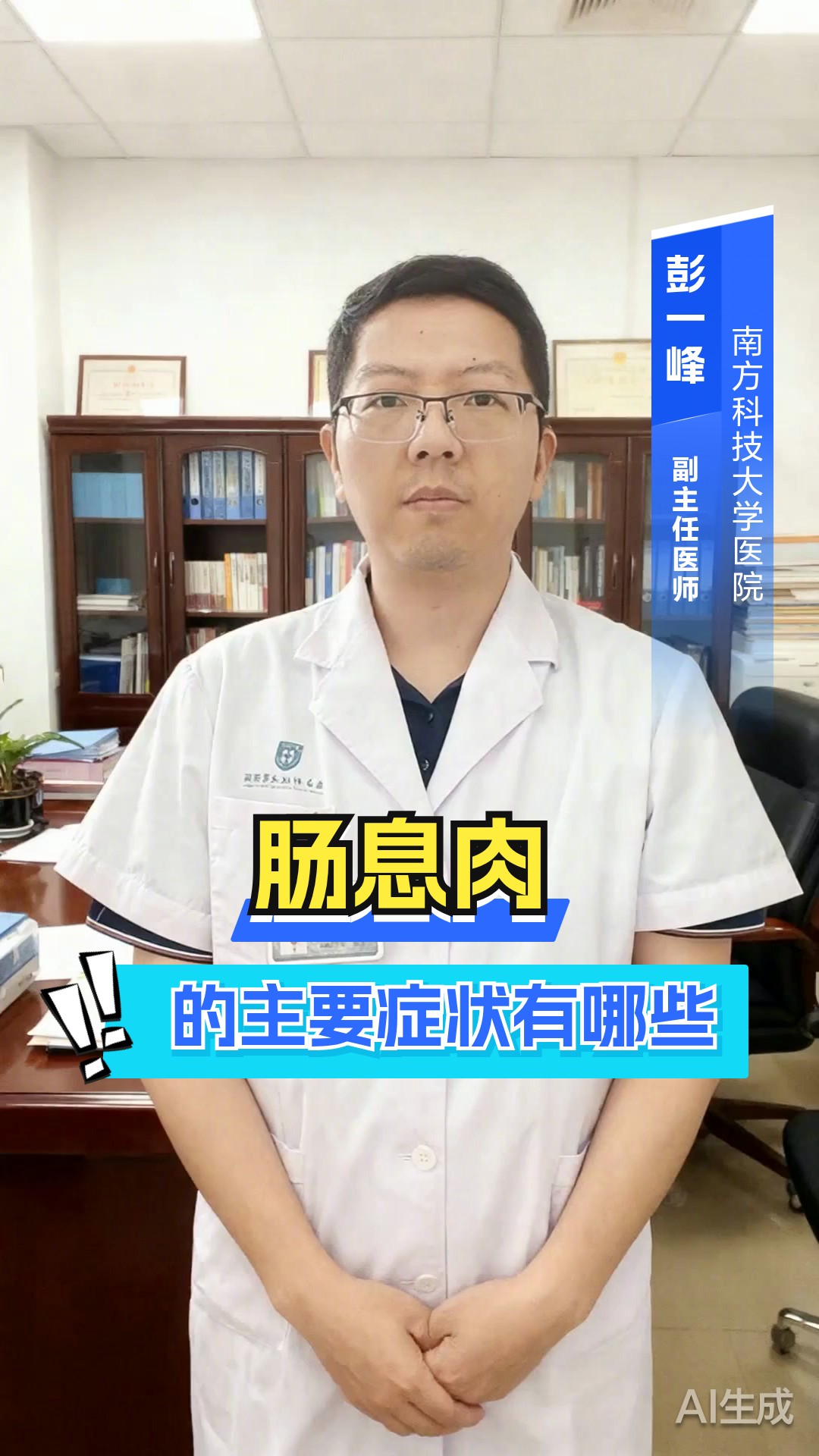 肠息肉的主要症状有哪些