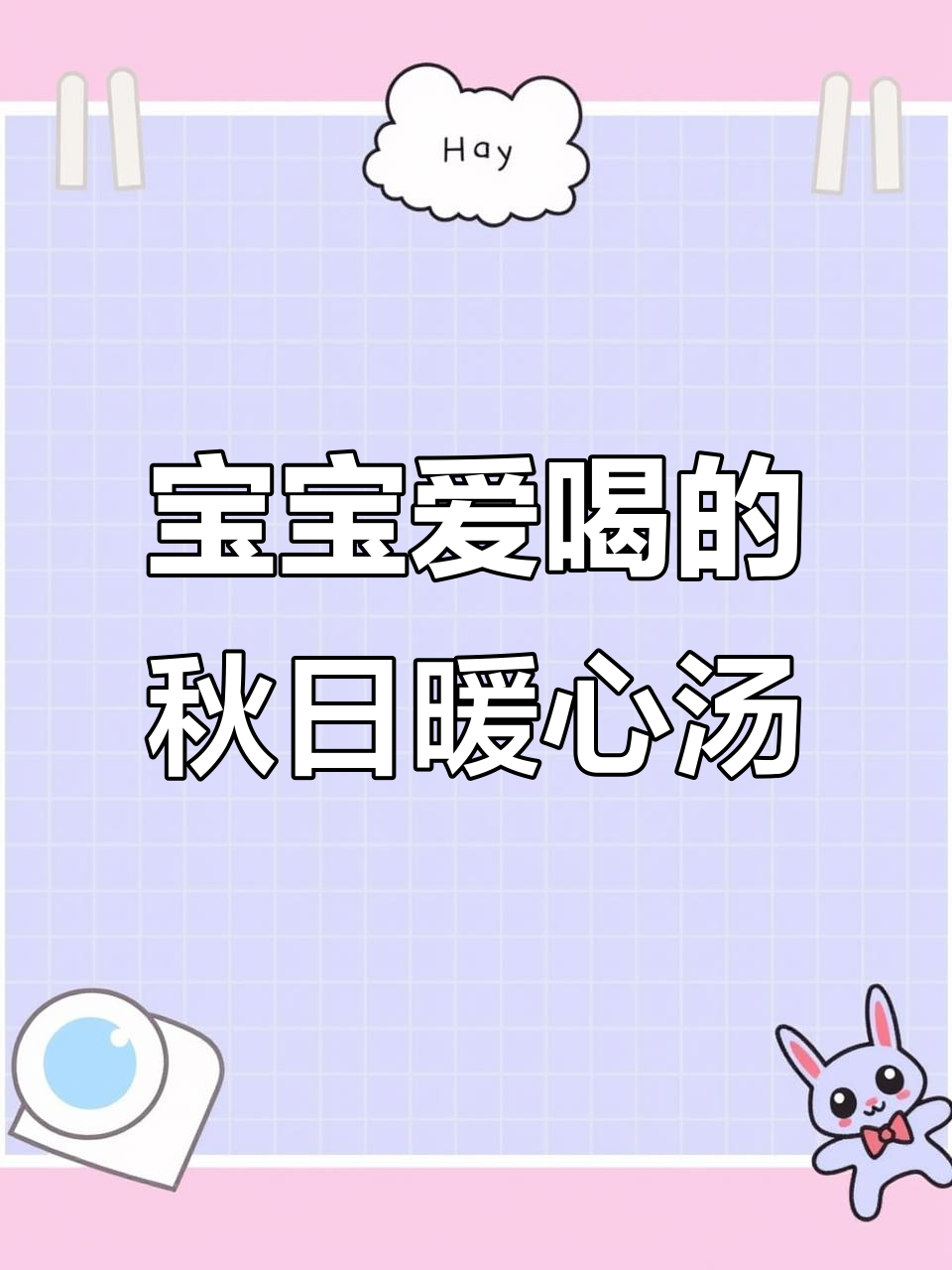 酸甜番茄牛尾汤,宝宝秋季最爱喝