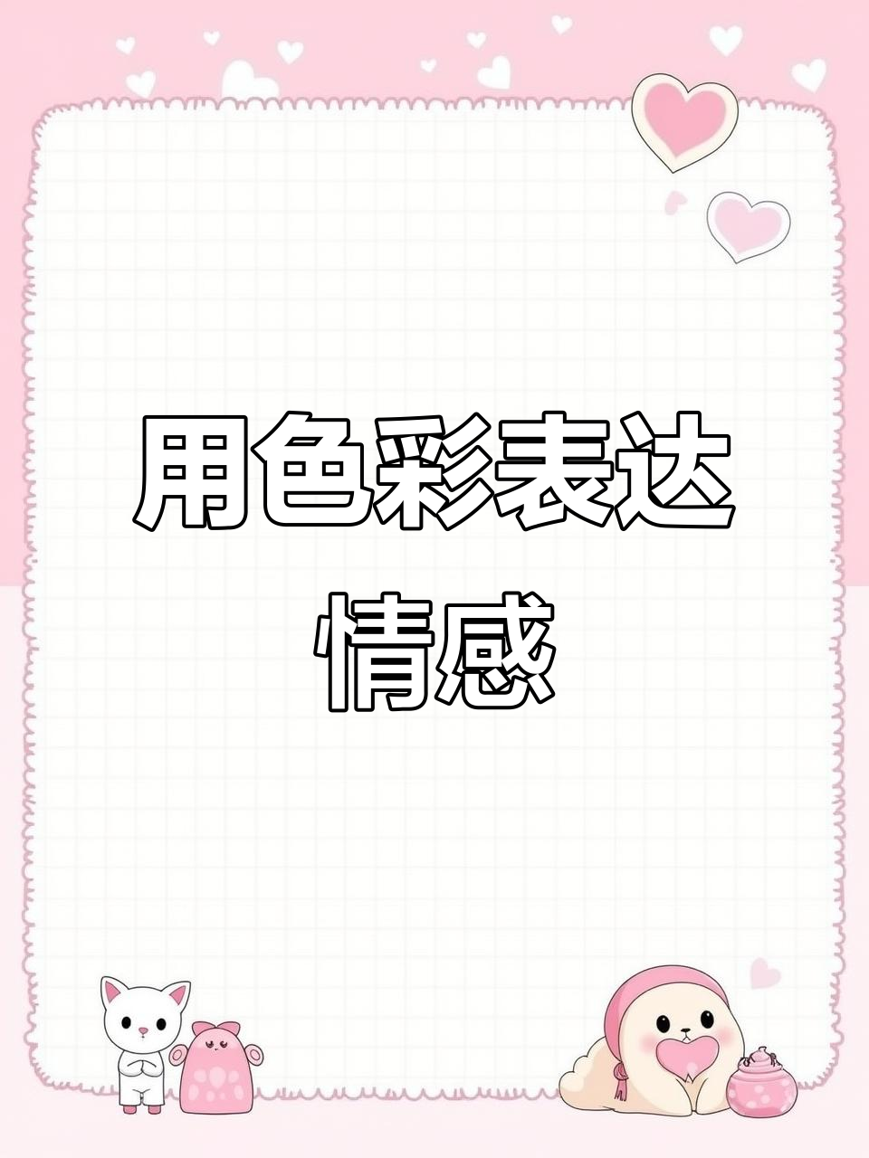 色彩与情绪的碰撞,抽象艺术之美