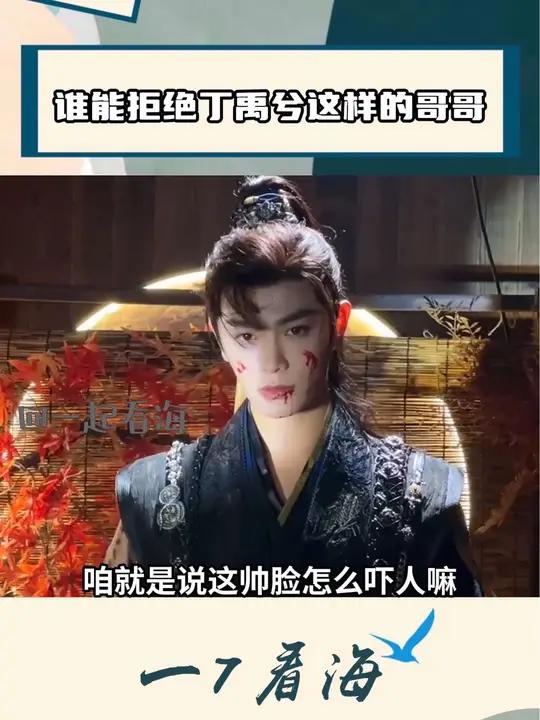 谁能拒绝丁禹兮这样的哥哥 丁禹兮真的是个热烈且真诚的宝藏男孩!在卡尔顿小面包拍摄现场与小演