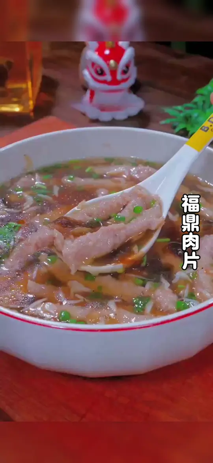 以后早餐不知道吃什么的时候,你就试试这个福鼎肉片的做法