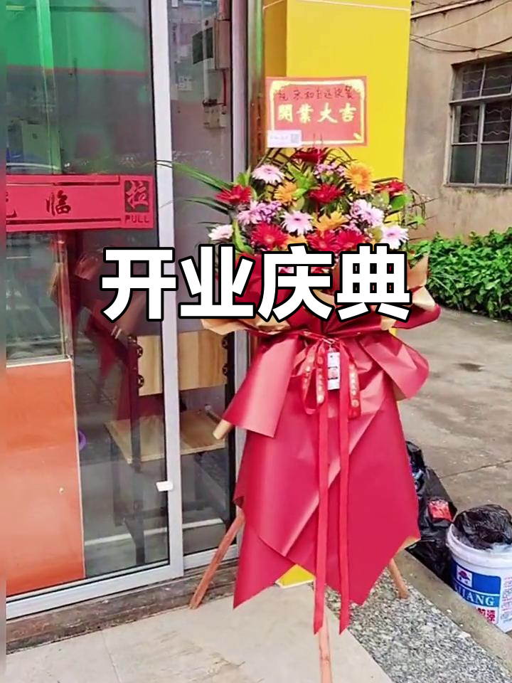 永和快餐开业,鲜花店送饮料庆祝,生意红火!