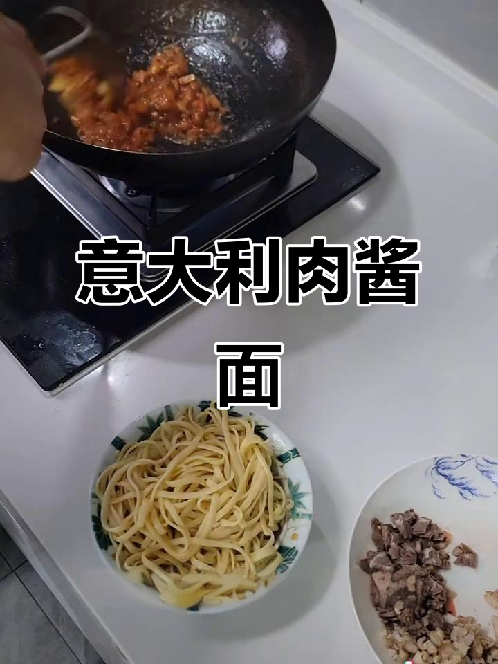 肉酱面配提拉米苏,简单又美味!