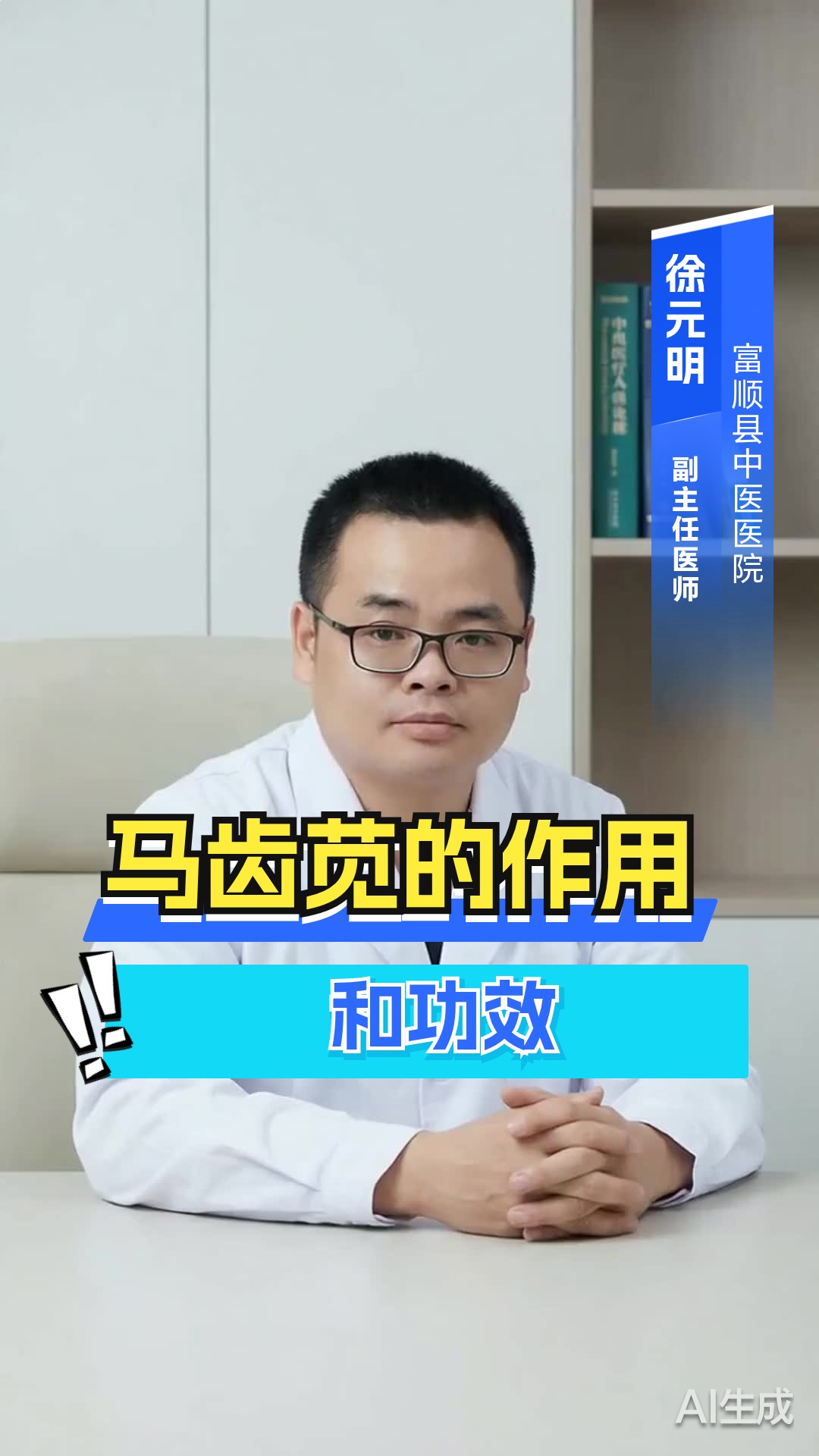 马齿苋的作用和功效