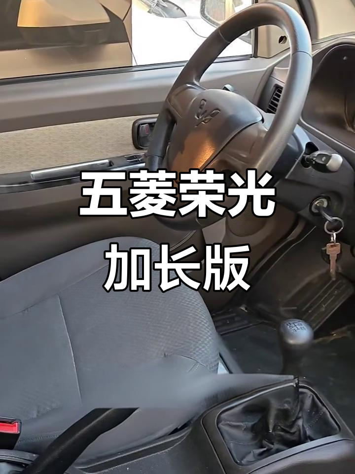 五菱荣光加长版面包车,七座配置超实用