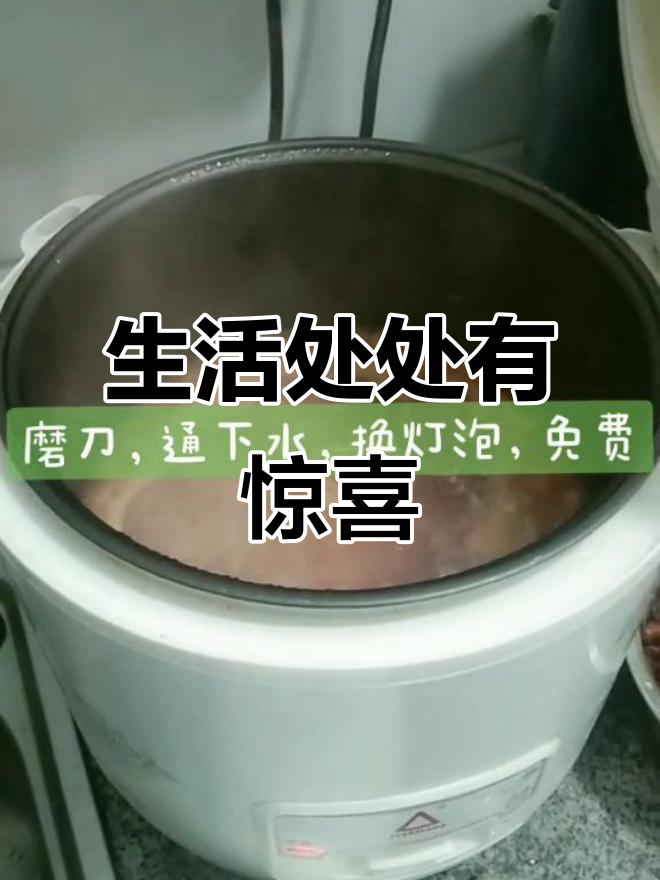 错峰做饭,生活小惊喜!大米粥、磨刀修电器全搞定