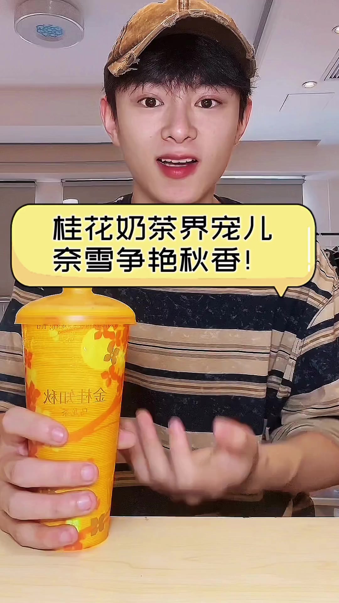 桂花奶茶界宠儿,奈雪争艳秋香!