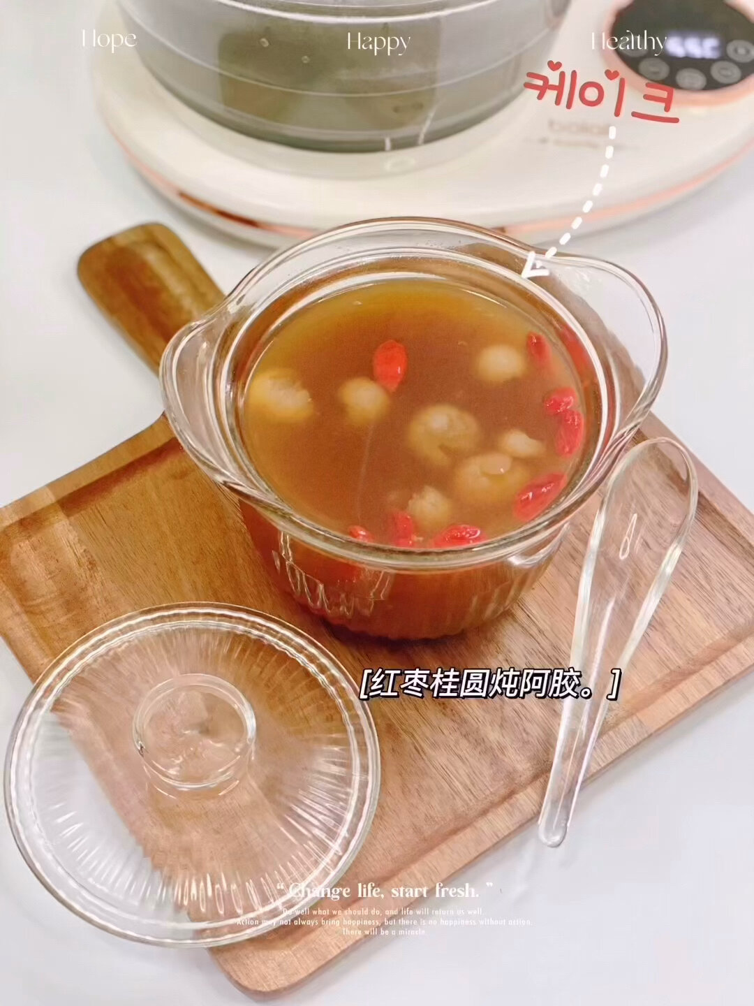 阿胶汤不再难喝了|快速补xue阿胶红枣桂圆汤