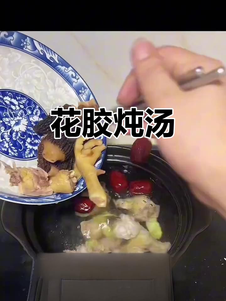 羊肚菌花胶鸡汤,滋补美容又美味