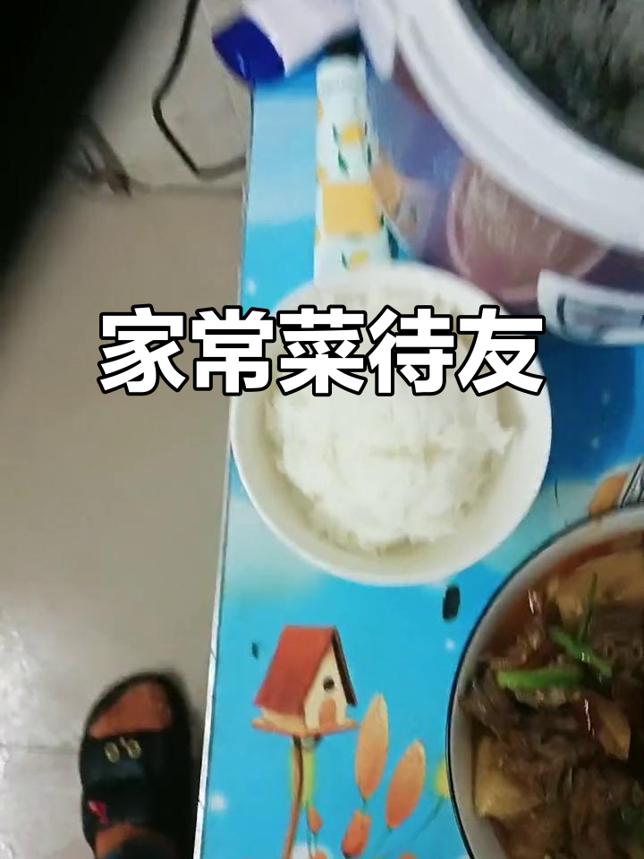 朋友来家做客,亲手做家常菜招待,辣味红茶与家乡味道的完美结合