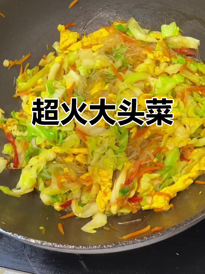 超级下饭火爆大头菜,做法超简单