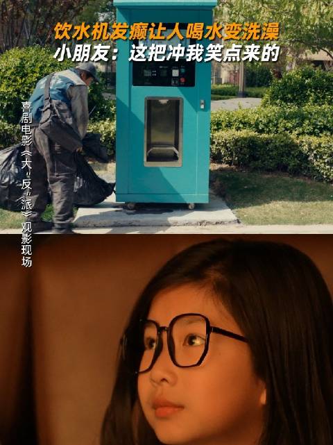 反派毕超 包贝尔 这喝水操作也是没谁了,连环爆梗击中小朋友“笑穴”「三哈」周末大笑不能停,