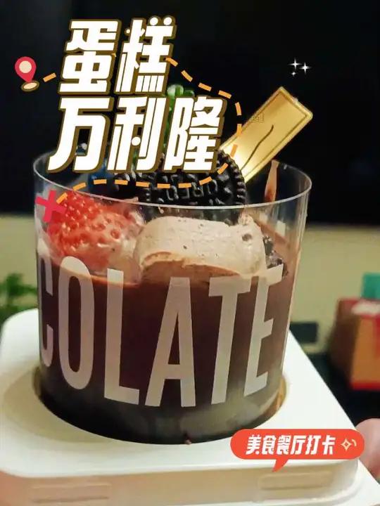 早餐来两块蛋糕#早餐吃什么 #早餐 #万利隆包子铺 #万利隆活力烘焙 #同城美食