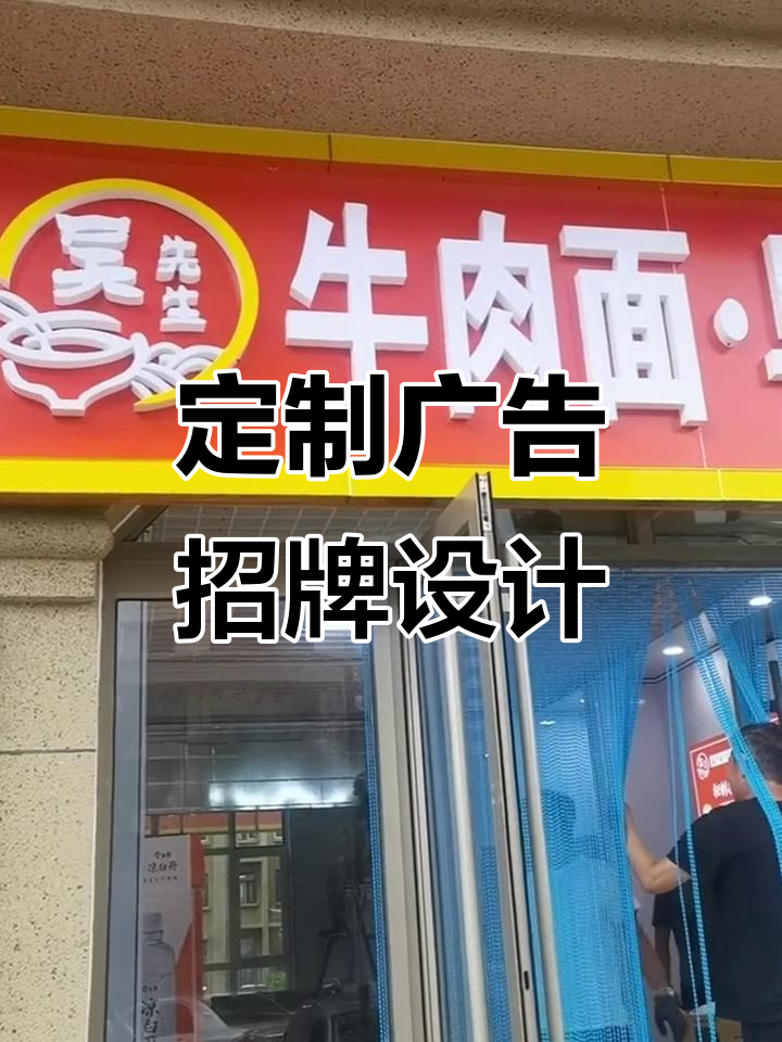 广告牌匾设计与制作,打造独特发光字效果