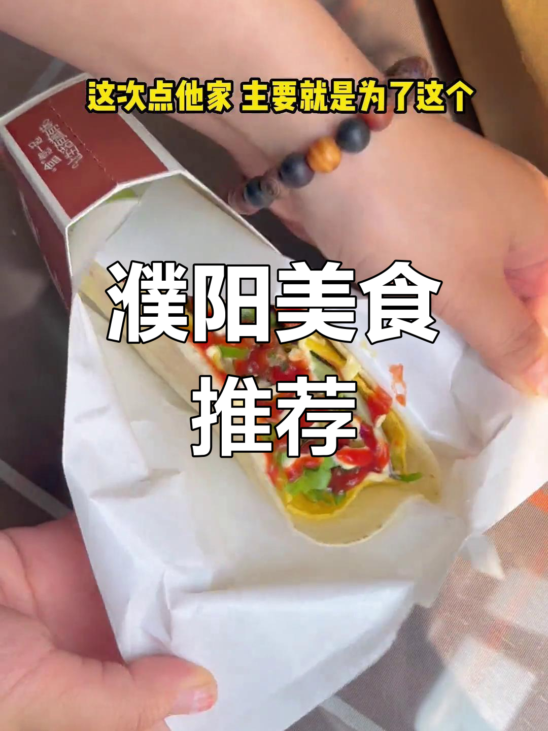 濮阳外卖必试!番茄焗饭、黑椒牛肉披萨,超惊艳味蕾