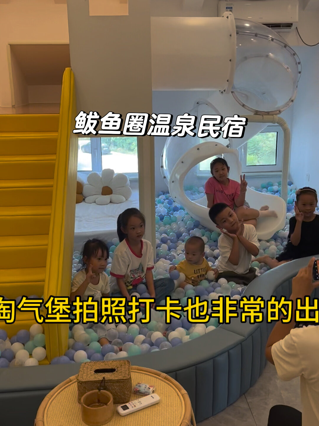 鲅鱼圈温泉民宿推荐遛娃旅行