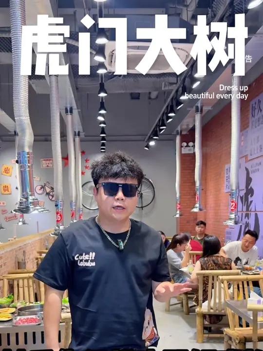 虎门大润发 谢记大树烤肉来了！