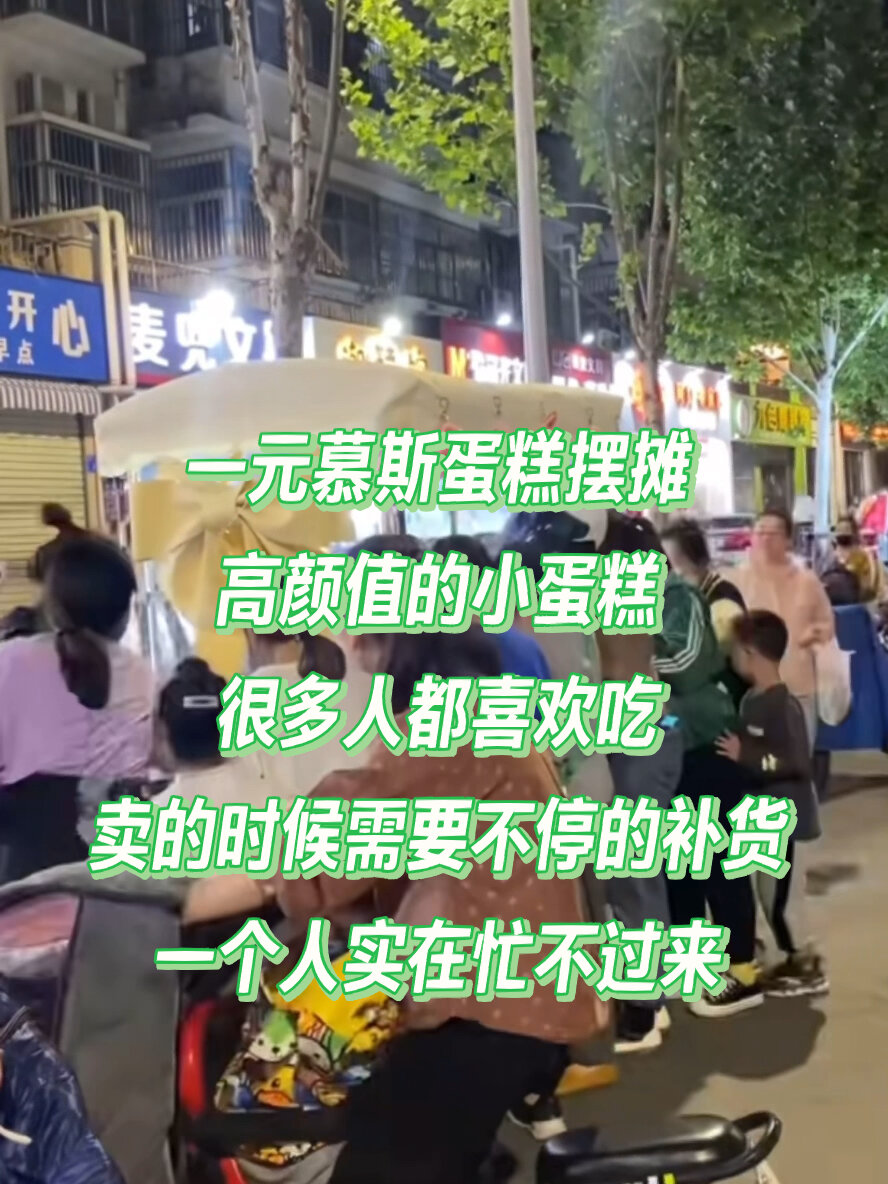 一元慕斯蛋糕供应商