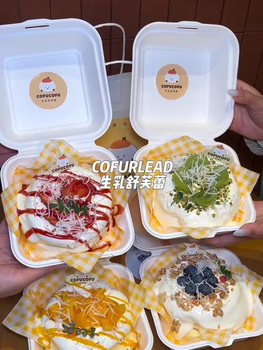 下次见面带我去吃好吃的舒芙蕾吧!