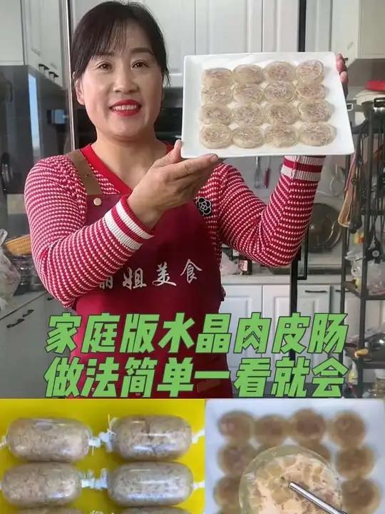 家庭版水晶皮冻肠做法简单一看就会