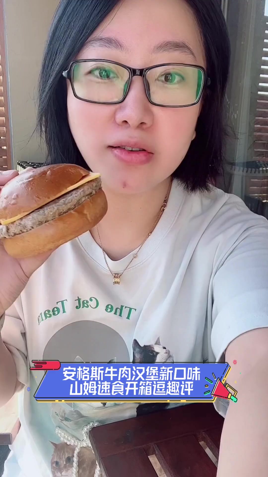 安格斯牛肉汉堡新口味,山姆速食开箱逗趣评