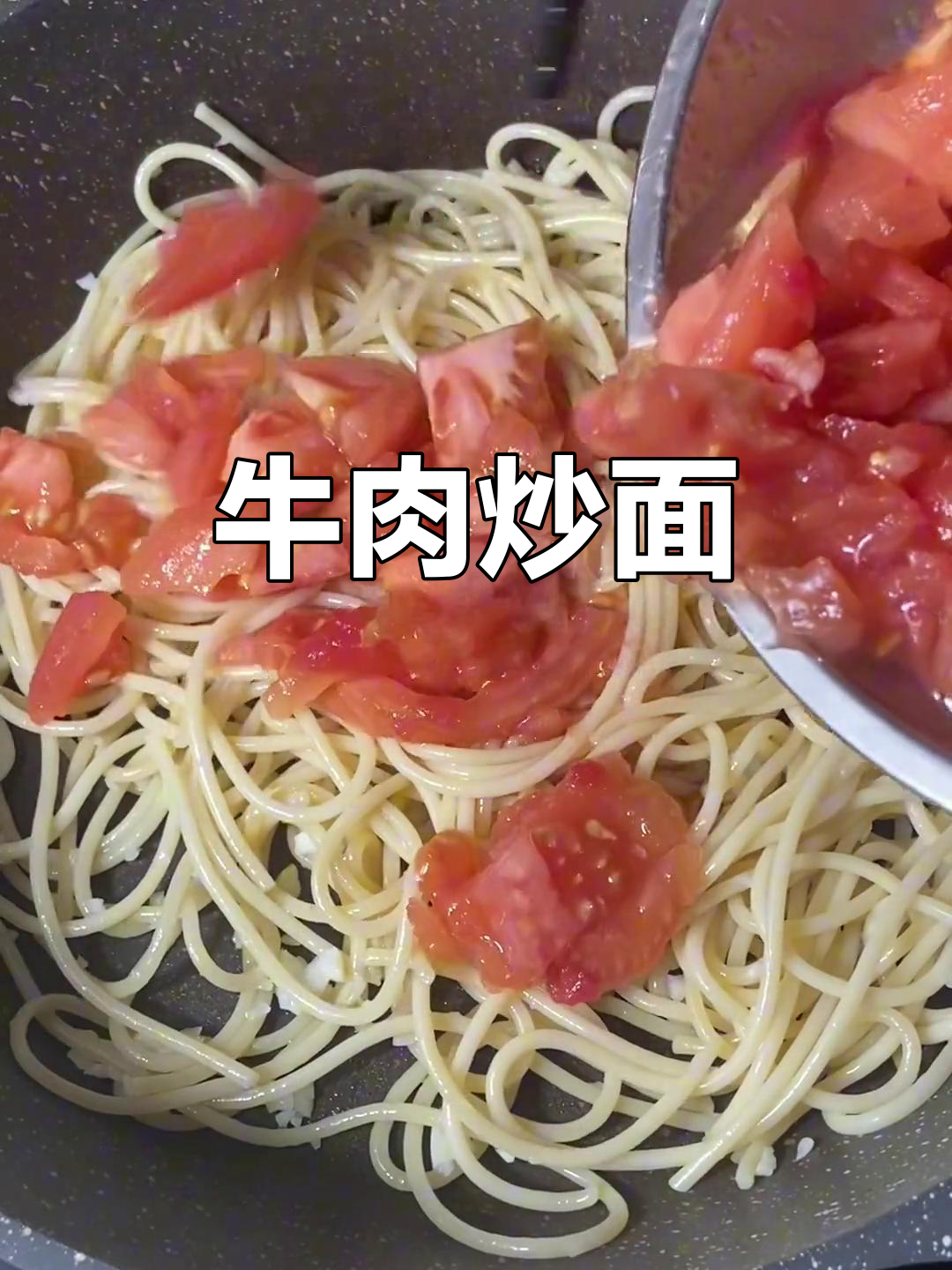 牛肉炒面配意面,简单又美味