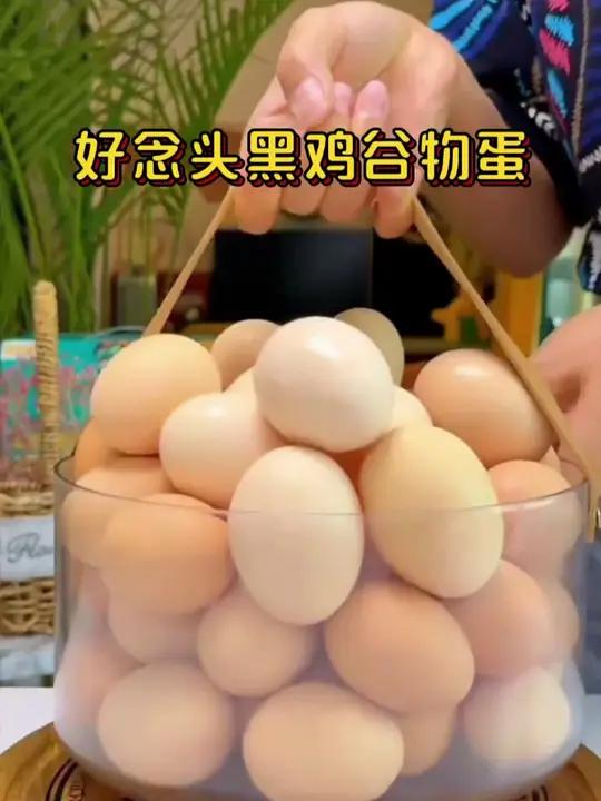 “营养早餐首选!好念头黑鸡谷物蛋,60枚健康装,新鲜土鸡蛋,为你的早晨添活力!” 好念头黑