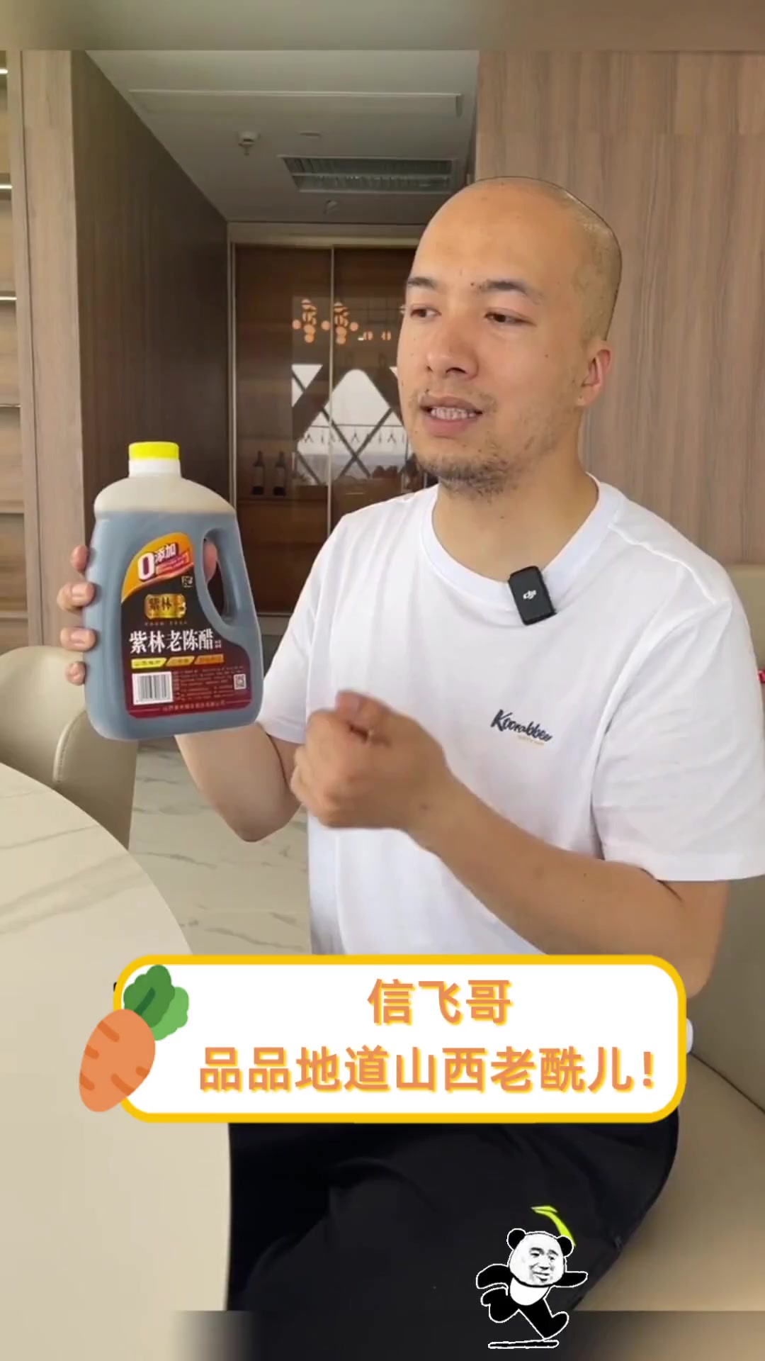 信飞哥,品品地道山西老酰儿!