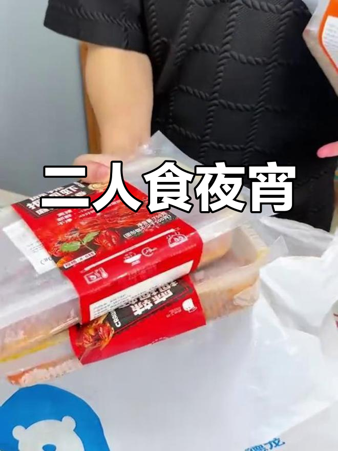 夜宵海鲜大集合,和女朋友一起享受欧洲杯