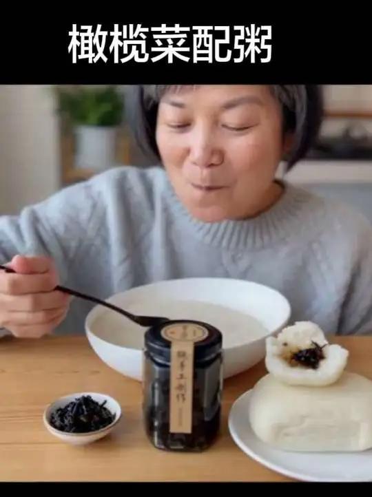 吃过橄榄菜吗