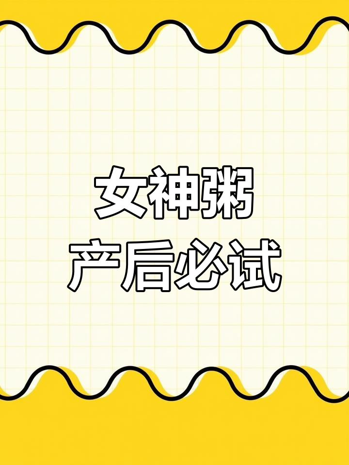 产后恢复神器:婆婆亲手熬的紫薯黑米粥,营养满分