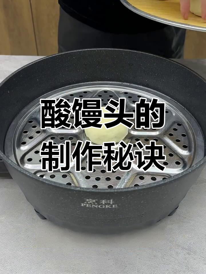 酸奶馒头轻松做,微压锅让发酵更简单