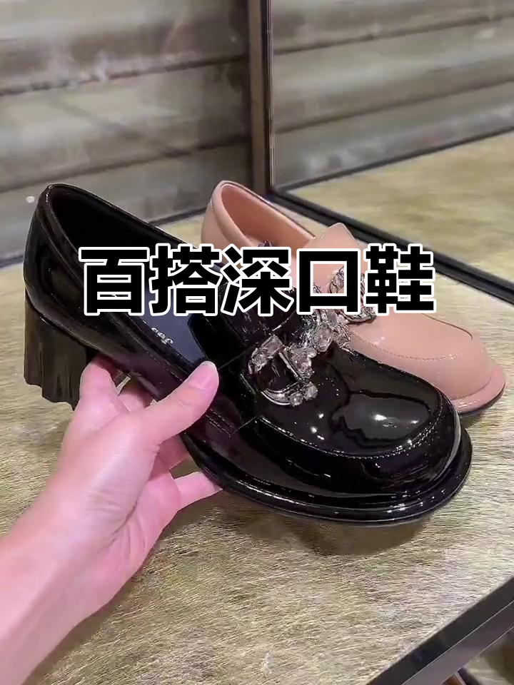 奶茶色与黑色百搭,深口鞋搭配裙子裤子都超有范!