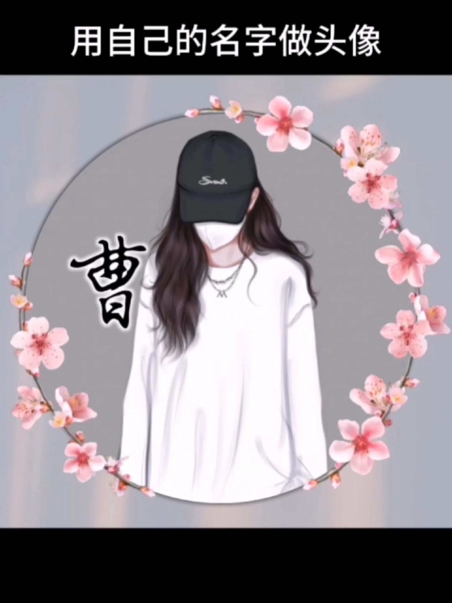 女生微信头像,简约唯美!总有一款适合你