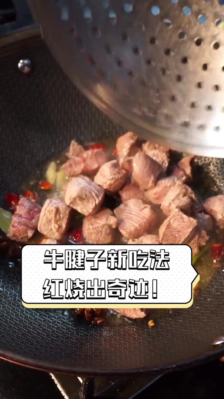 牛腱子新吃法,红烧出奇迹!
