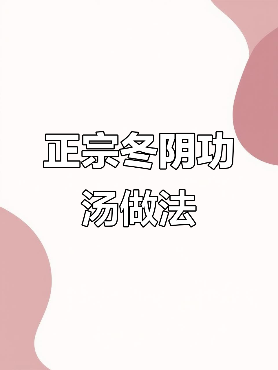 在家也能做出正宗冬阴功汤,酸辣开胃超满足