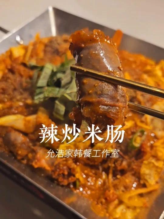 爱吃米肠的请举手♀辣炒米肠