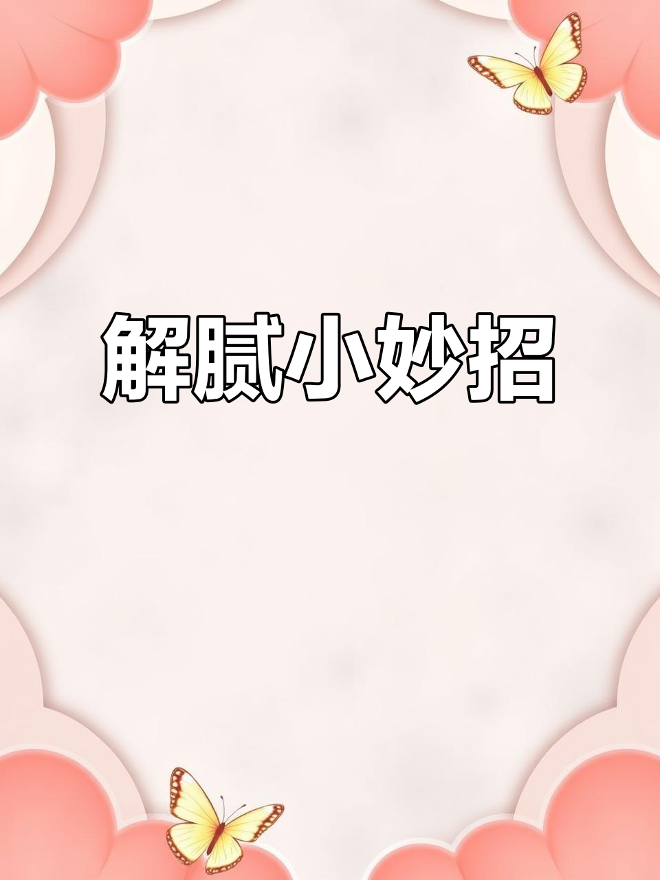 过年吃腻了?试试水煮蛋配黄瓜,清爽解腻超赞!