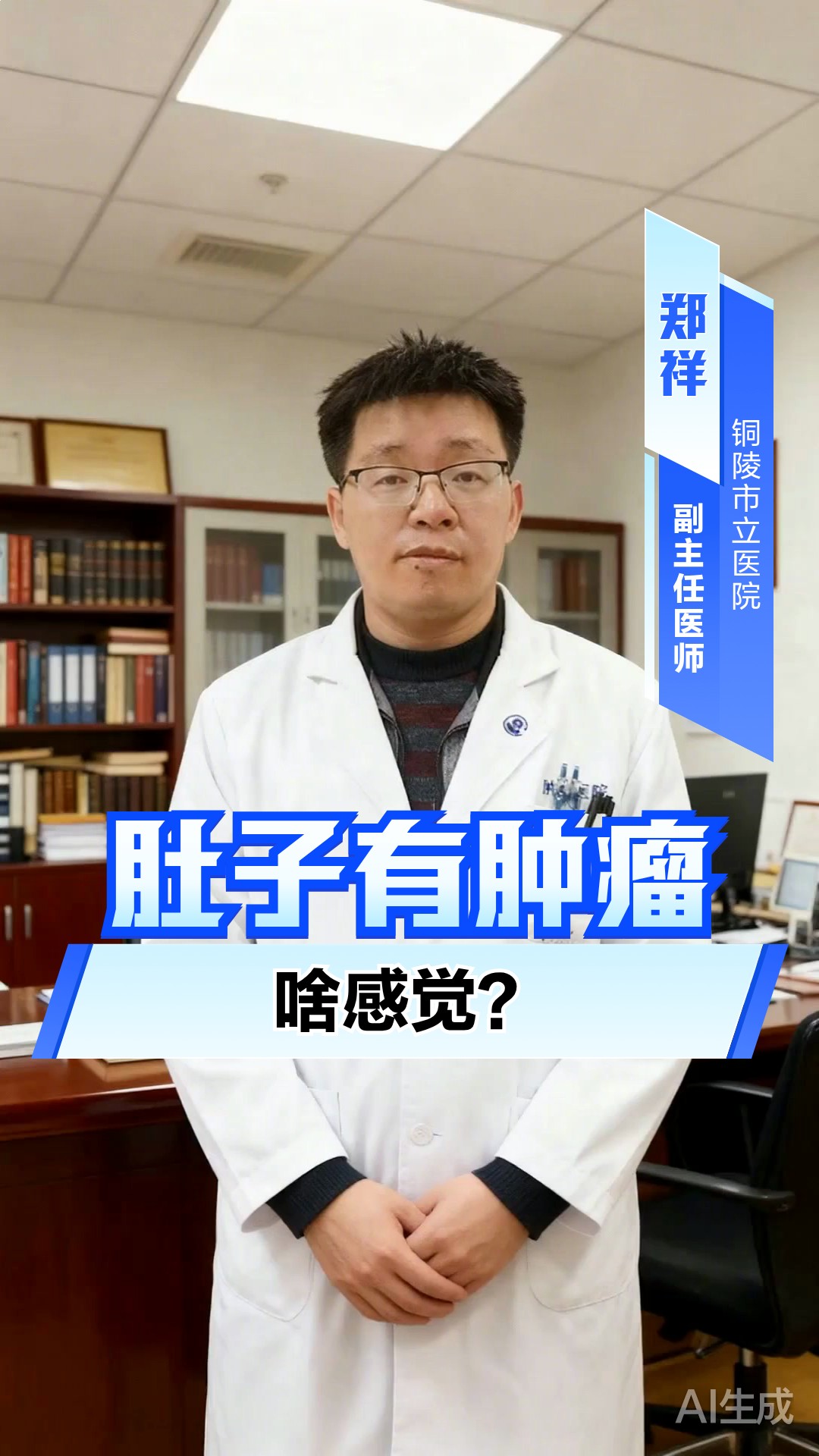 肚子有肿瘤啥感觉？