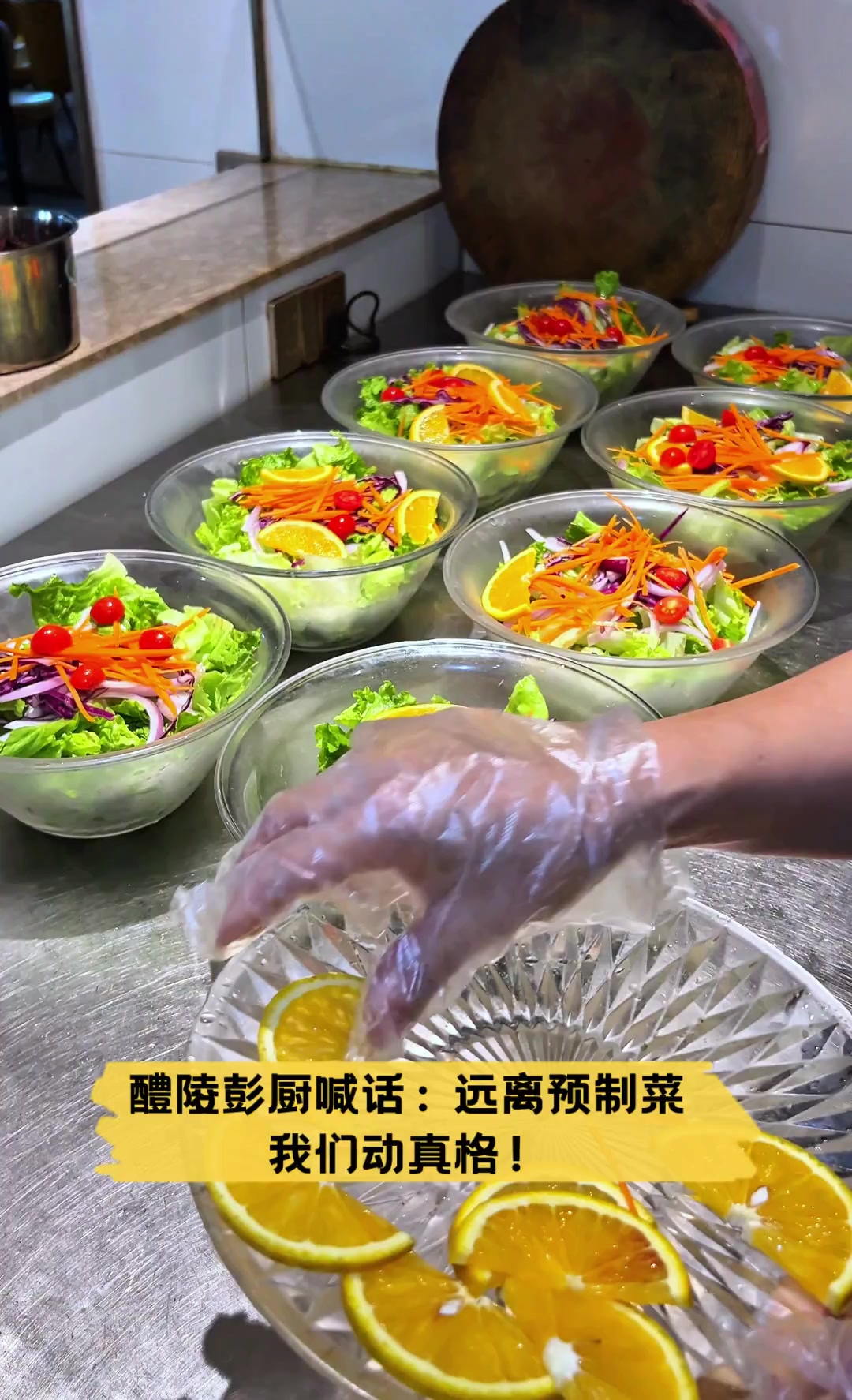 醴陵彭厨喊话:远离预制菜,我们动真格!