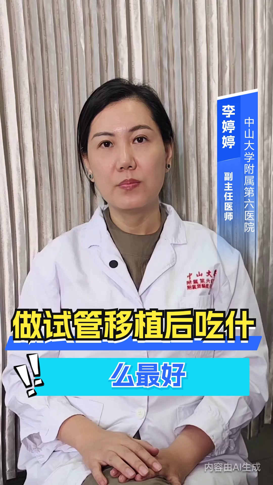 做试管移植后吃什么最好