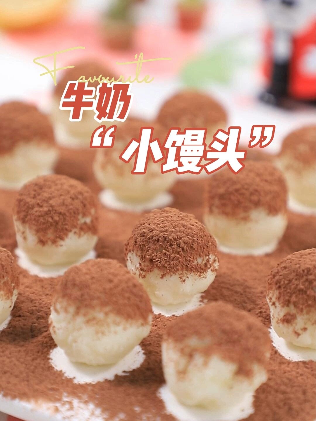 五分钟搞定嚼着吃的牛奶小馒头,好吃又补钙